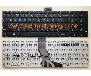HP Compaq Keyboard คีย์บอร์ด 15-AB 15-AK 15-BC 15-BS 15-AX 15-AU 15-AE ภาษาไทย อังกฤษ (ปุ่ม CTRL กับ Enter มุมโค้ง)